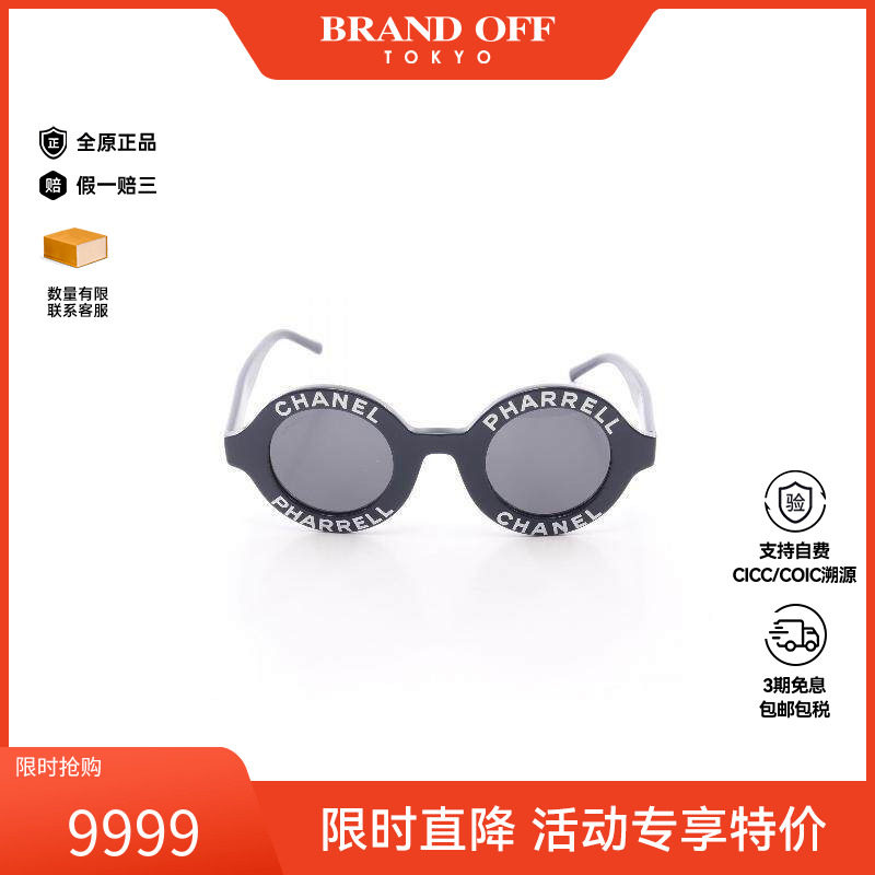 中古Chanel香奈儿其他
