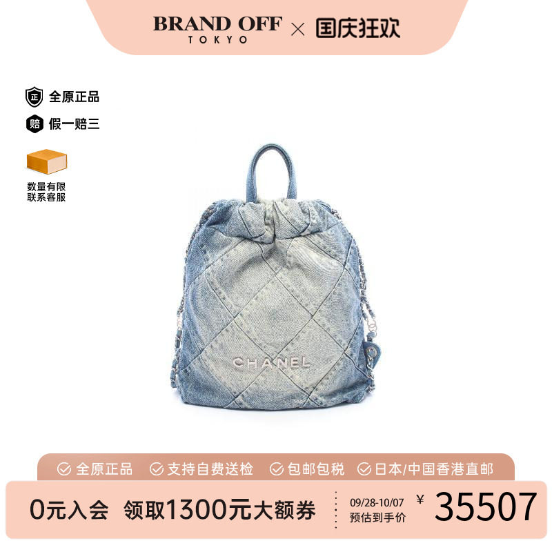中古Chanel香奈儿双肩包