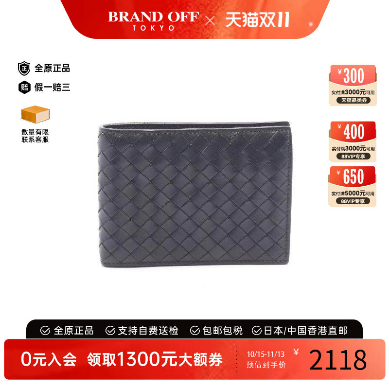 中古BottegaVeneta葆蝶家短钱包