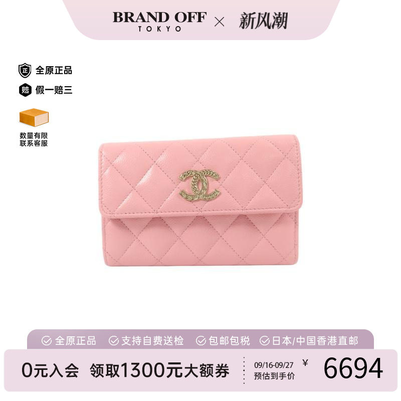 中古Chanel香奈儿短钱包