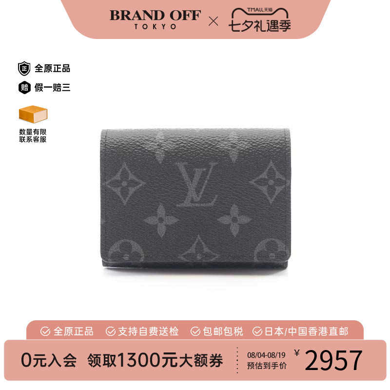 中古-日本进口LV路易威登卡包