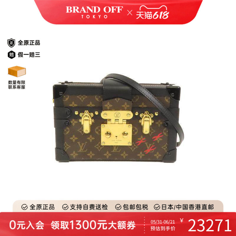 中古LV路易威登女包A级95新Petite Malle硬盒子包斜挎包BRANDOFF