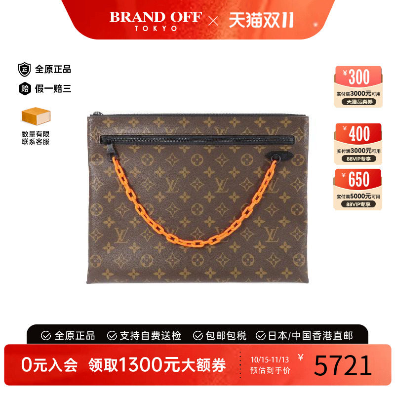 中古LV路易威登手拿包