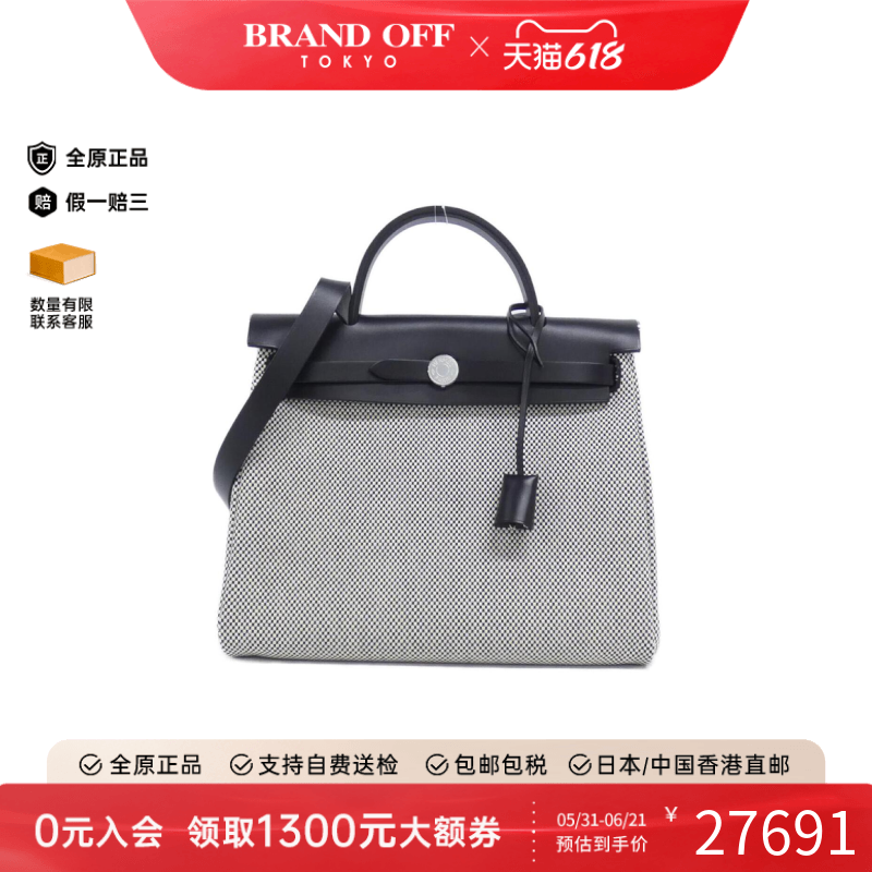 中古Hermes爱马仕女包A级95新Herbag Zip PM米白色单肩手提包正品