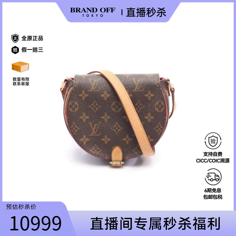 中古LV路易威登斜挎包レディース