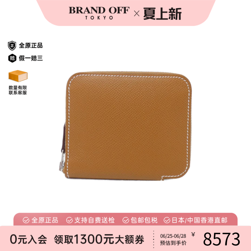 中古Hermes爱马仕A级95新EN FIL Silk in Compact短款钱包金棕色