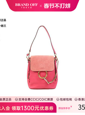 中古Chloe克洛伊女包A级95新rucksack背包/旅行背包双肩包双肩包