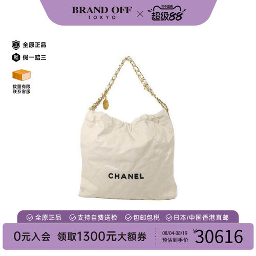 中古Chanel香奈儿托特包