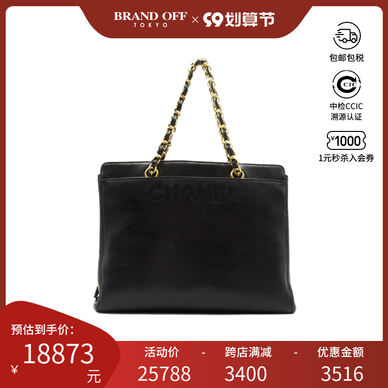 CHANEL香奈儿A级95新Shoulder bag鱼子酱单肩包BRANDOFF路易威登