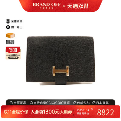 中古Hermes爱马仕卡包