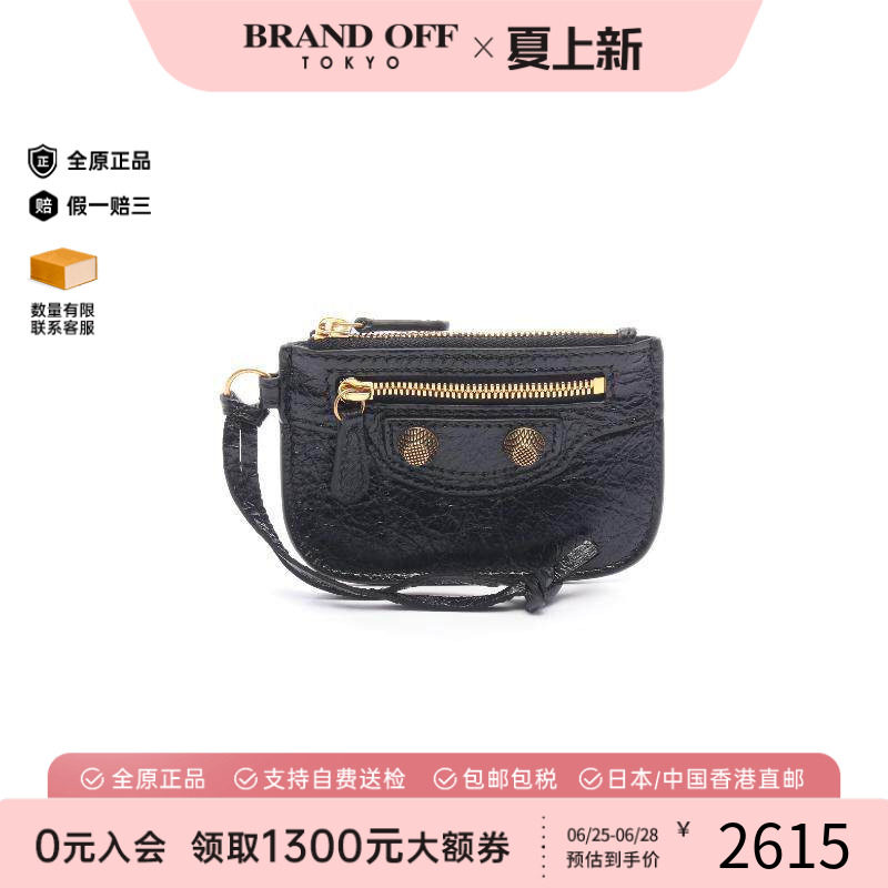 中古Balenciaga巴黎世家零钱包