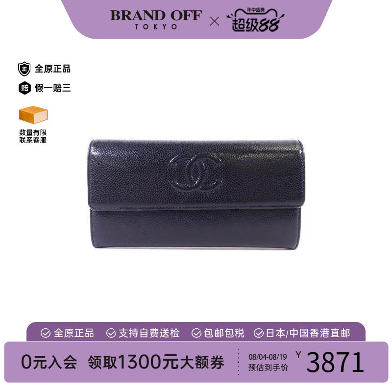 中古Chanel香奈儿长钱包メンズ