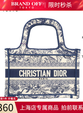 中古「9新」DIOR迪奥BOOK TOTE蓝色茹伊印花迷你手提包S5475ZTDT