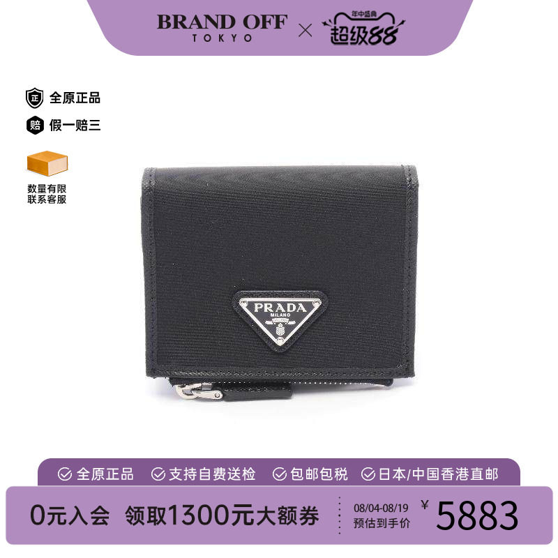 中古Prada普拉达短钱包