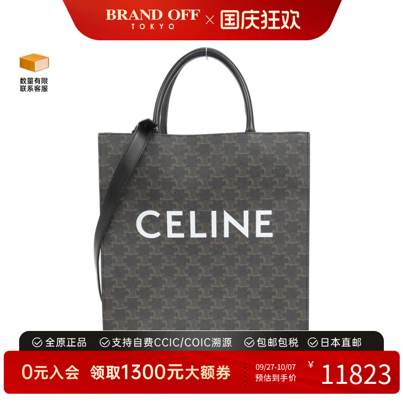 中古CELINE赛琳女包托特包
