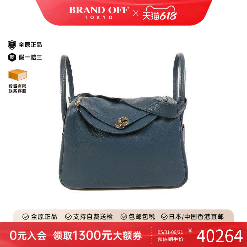 中古Hermes爱马仕女包B级9新Lindy 30琳迪30牛皮斜挎包蓝色