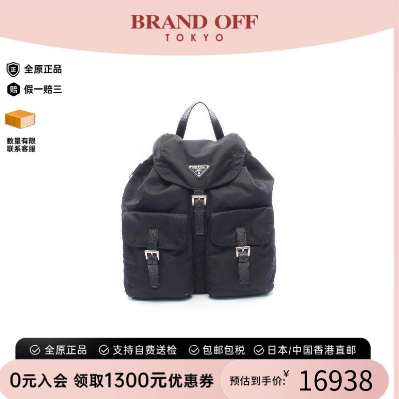 中古Prada普拉达双肩包メンズ