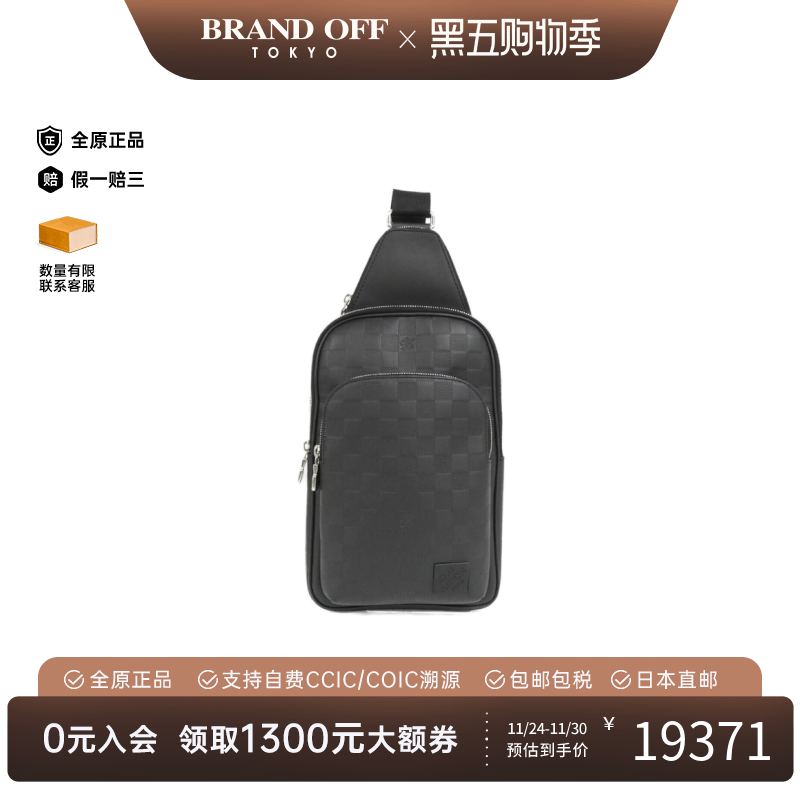 中古LV路易威登男包A级95新Infini Avenue Sling Bag棋盘格斜挎包