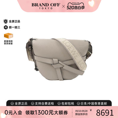 中古Loewe罗意威斜挎包