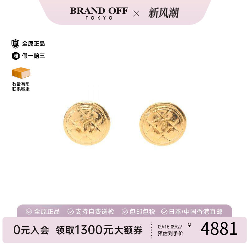 中古Chanel香奈儿耳夹/耳钉