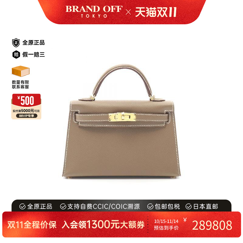 中古Hermes爱马仕手提包