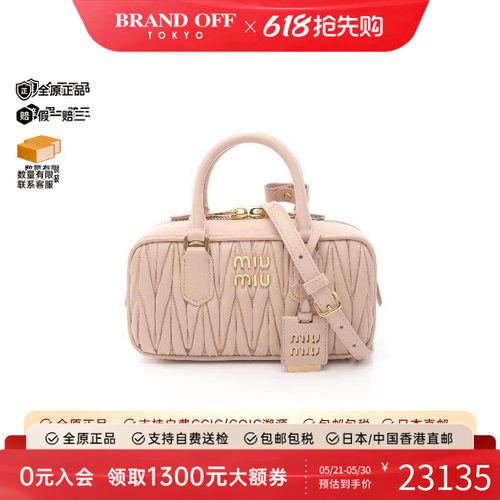 中古MiuMiu缪缪斜挎包
