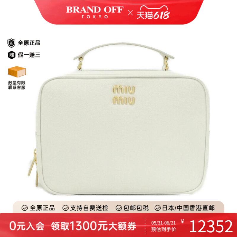 中古MiuMiu缪缪手提包女包