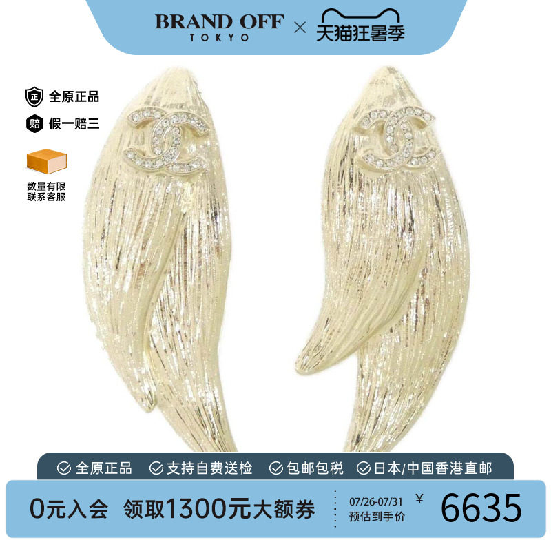 中古CHANEL香奈儿耳钉