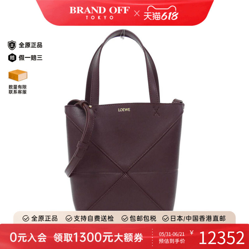 中古LOEWE罗意威女包手提斜挎包