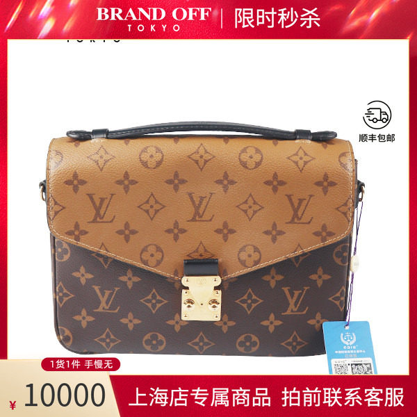 中古LV路易威登斜挎包