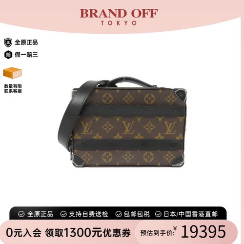 中古LV路易威登女包A级95新Soft Trunk软方盒包老花手提斜挎包