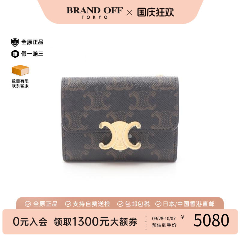 中古Celine赛琳短钱包レディース