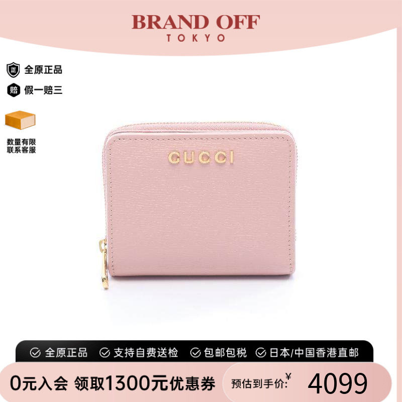中古Gucci古驰短钱包レディース