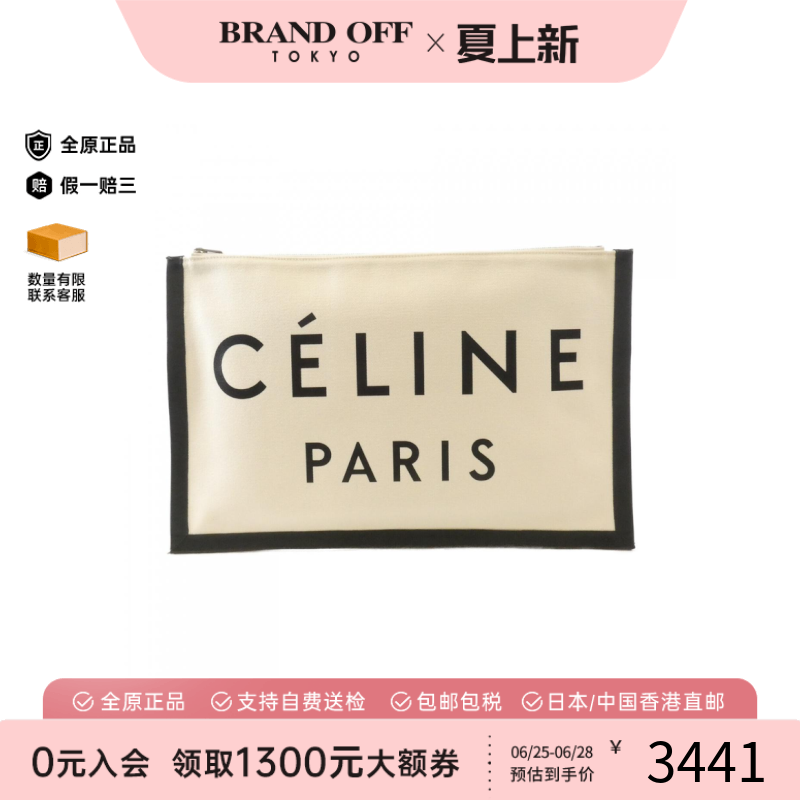 中古CELINE赛琳手拿包