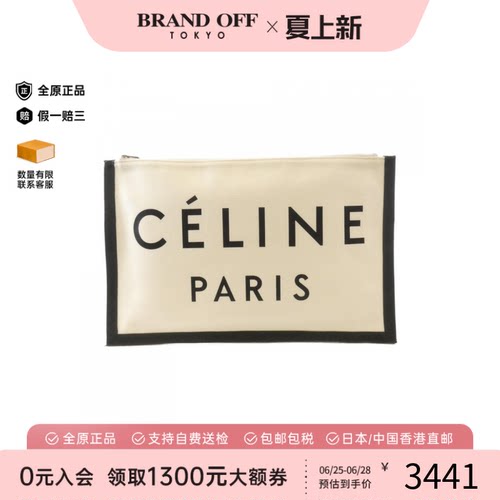 中古CELINE赛琳手拿包