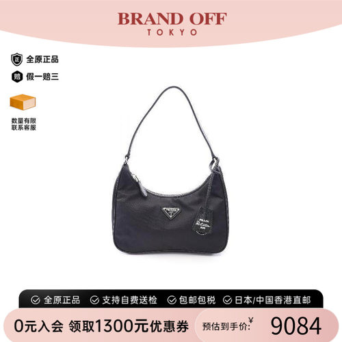 中古Prada普拉达手提包