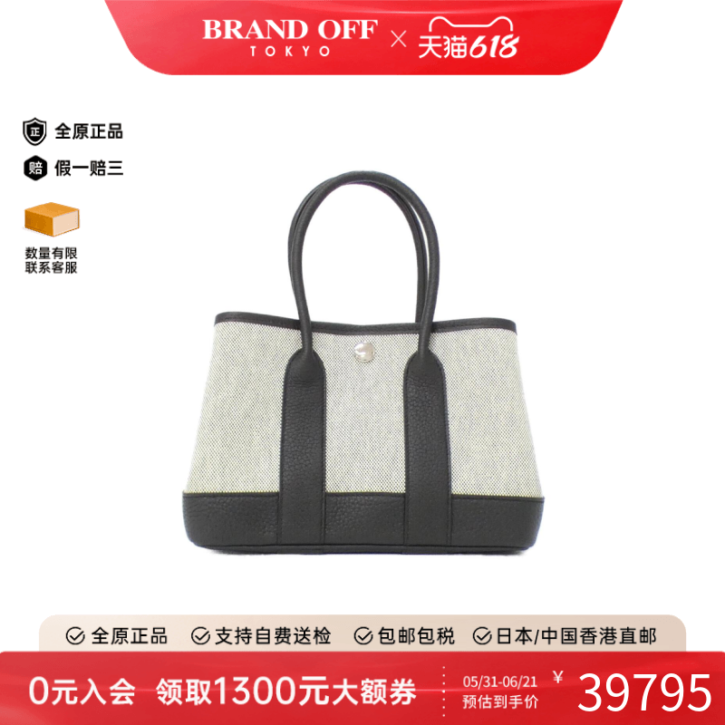 中古Hermes爱马仕女包A级95新Neo Garden23花园包米白/黑色手提包