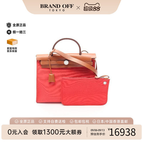 中古Hermes爱马仕手提包