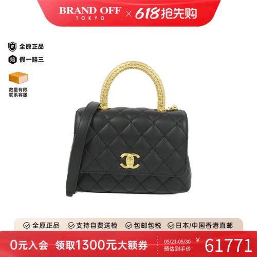 中古CHANEL香奈儿女包A级95新Shoulder Bag手提斜挎包BRANDOFF