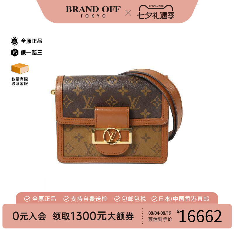 中古LV路易威登斜挎包レディース