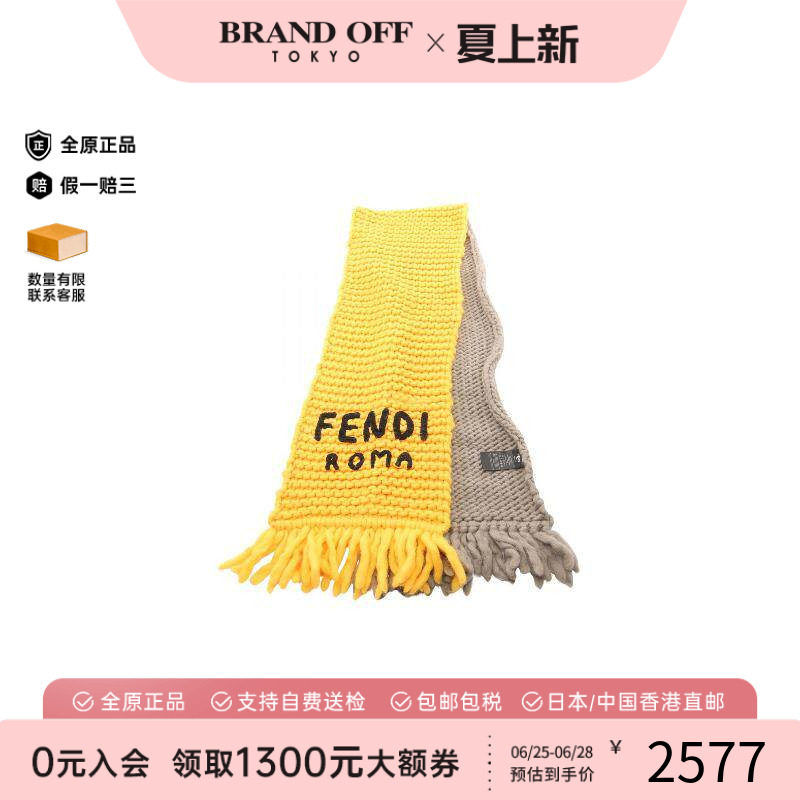 中古Fendi芬迪围巾/丝巾
