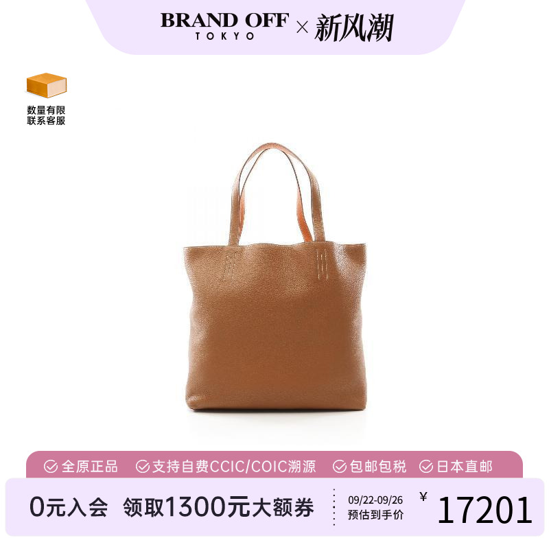 中古Hermes爱马仕托特包
