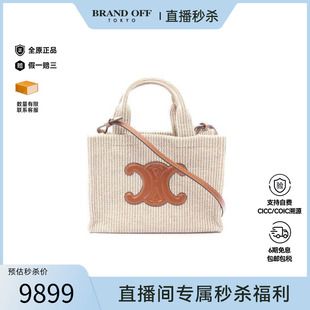 中古Celine赛琳女包A级95新Triomphe凯旋门老花帆布托特包浅褐色