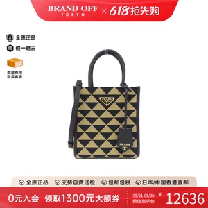 中古PRADA普拉达手提斜挎包