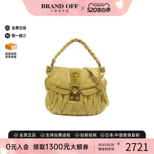 中古MiuMiu缪缪斜挎包