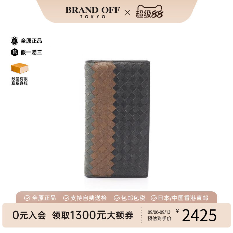 中古BottegaVeneta葆蝶家长钱包