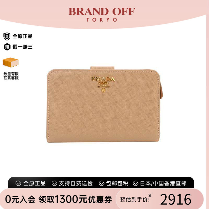中古Prada普拉达短钱包