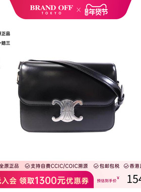中古Celine赛琳女包B级9新Teen Triomphe凯旋门牛皮斜挎包黑色