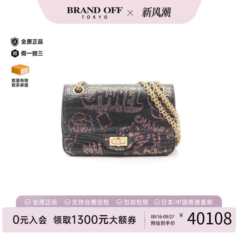 中古Chanel香奈儿单肩包