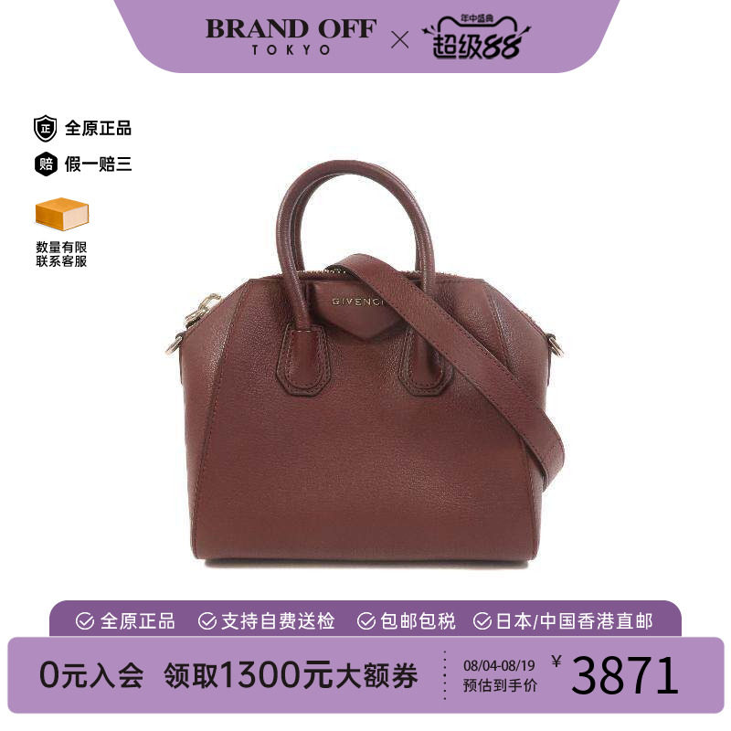 中古Givenchy纪梵希斜挎包